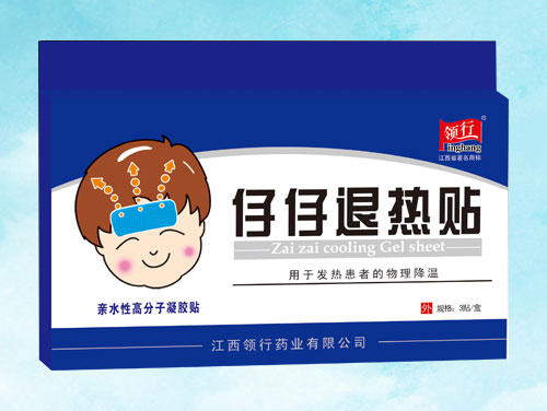 仔仔退熱貼