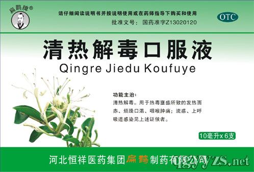 ���ⶾ�ڷ�Һ