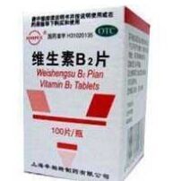 維生素B2片5mg