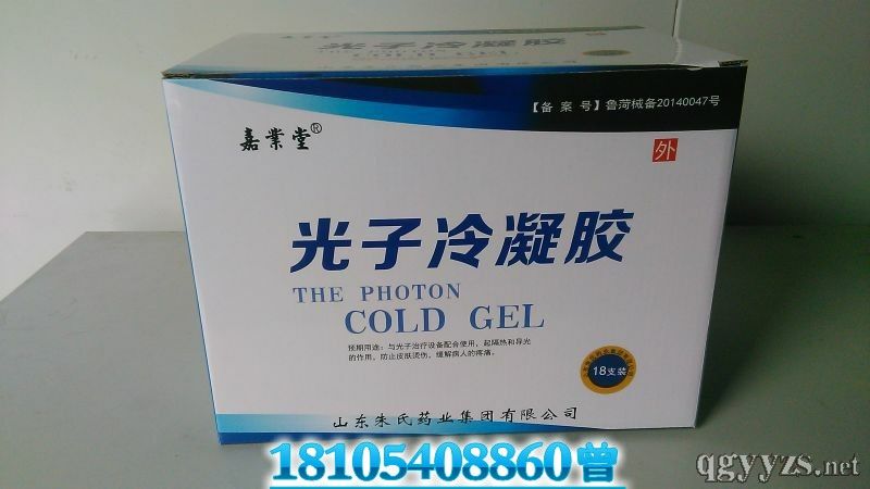 嘉業(yè)堂光子嫩膚冷凝膠|醫(yī)用冷凝膠