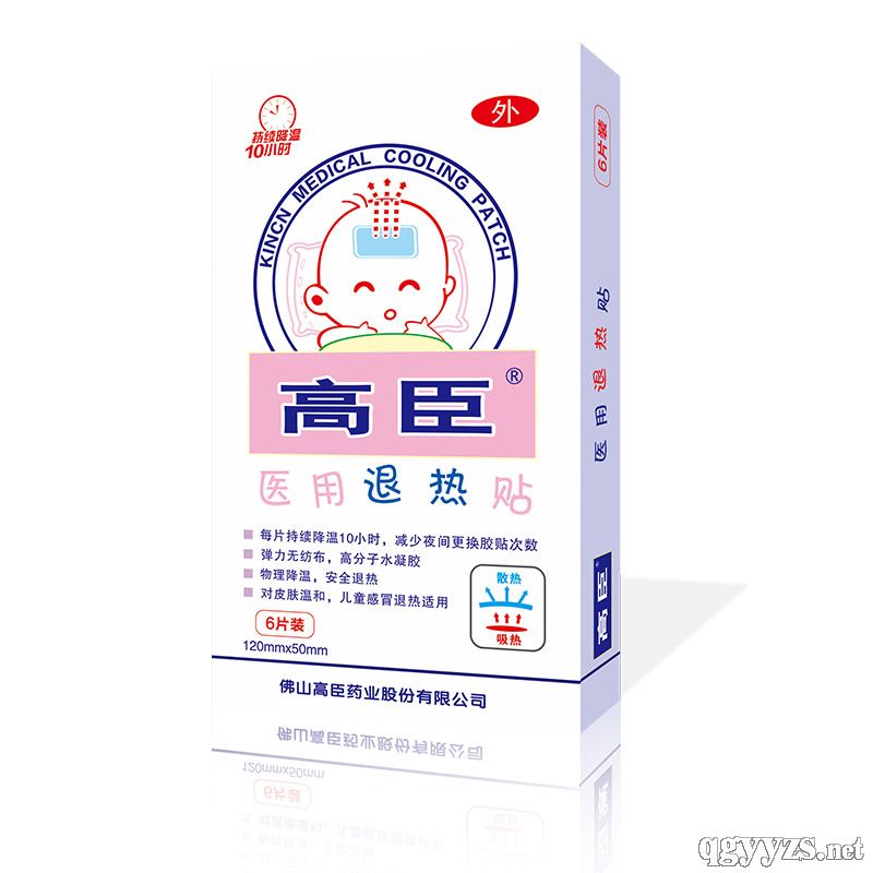 高臣醫(yī)用退熱貼6貼