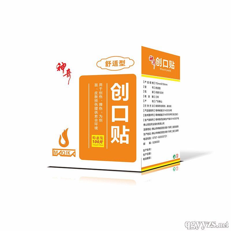 神奇舒適型創(chuàng)口貼100片