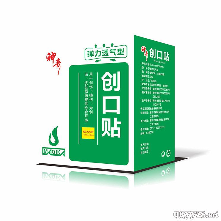 神奇彈力透氣型創(chuàng)口貼(5片X20包)