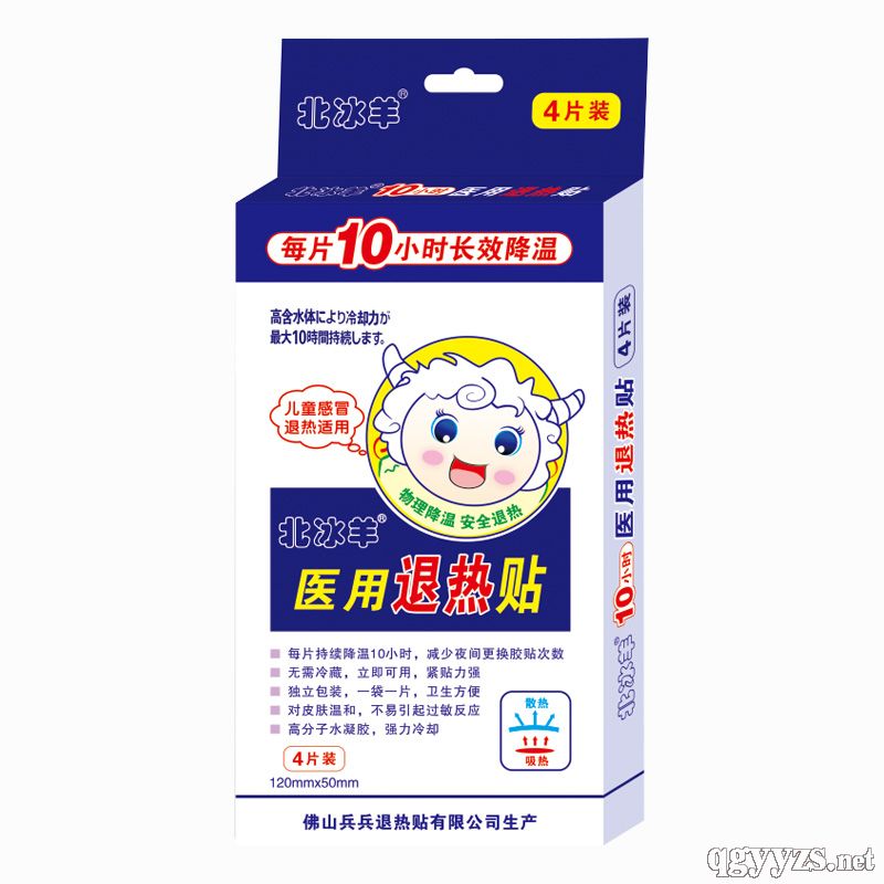 北冰洋醫(yī)用退熱貼4片裝