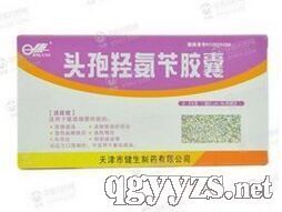 頭孢羥氨芐膠囊