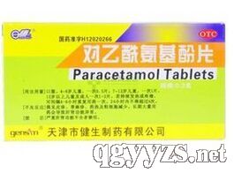 對乙酰氨基酚片