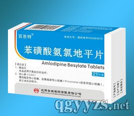 苯磺酸氨氯地平片