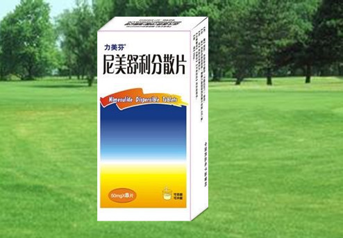 尼美舒利分散片
