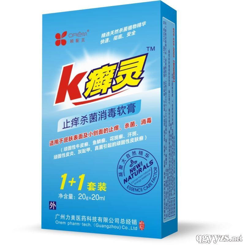 K癬靈