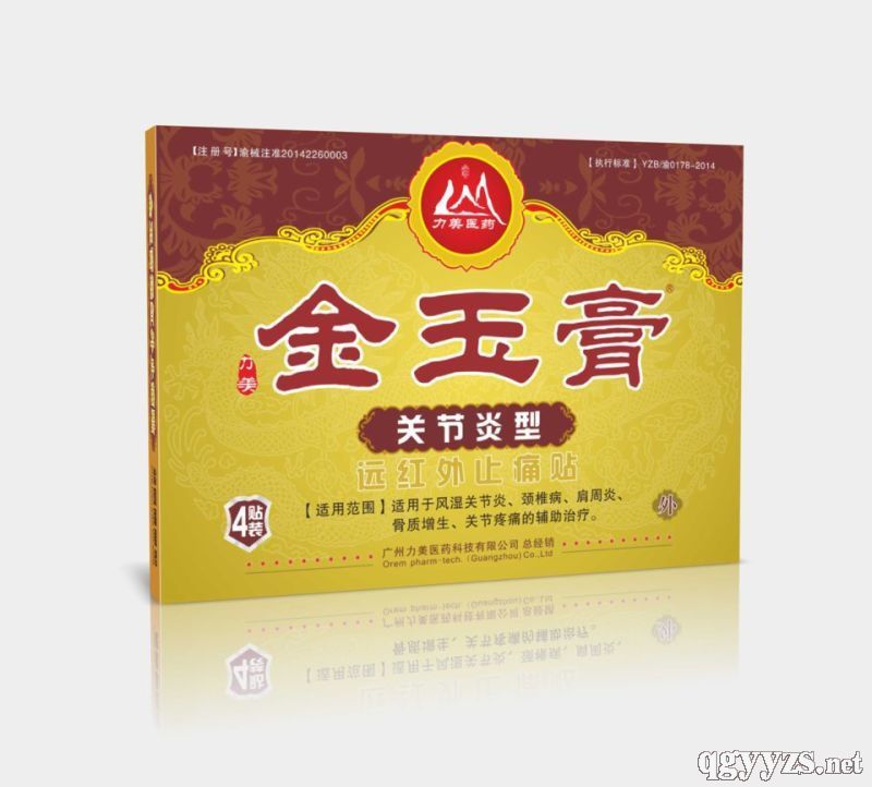 金玉膏關(guān)節(jié)炎型