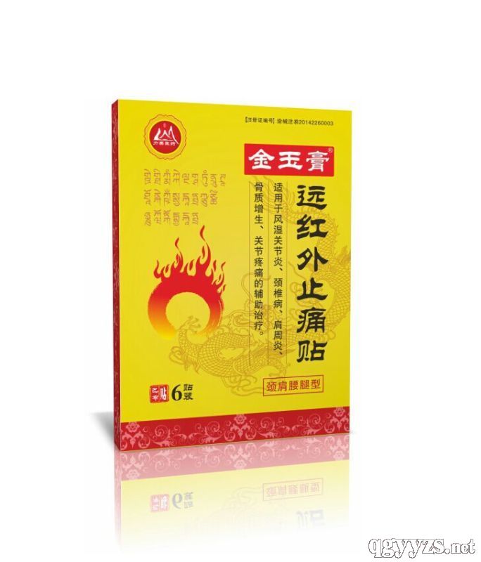 金玉膏巴布貼頸肩腰腿型