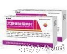 乙酰螺旋霉素片