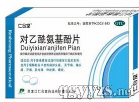 對乙酰氨基酚片