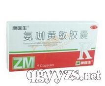 氨咖黃敏膠囊