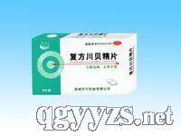 復(fù)方川貝精片