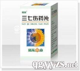 三七傷藥片