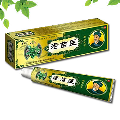 老苗醫(yī)草本乳膏