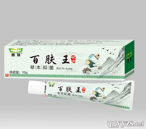 百膚王軟膏