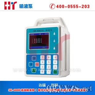 SK-600III高端輸液泵
