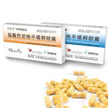 鹽酸巴尼地平緩釋膠囊