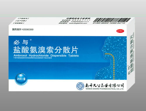 鹽酸氨溴索分散片