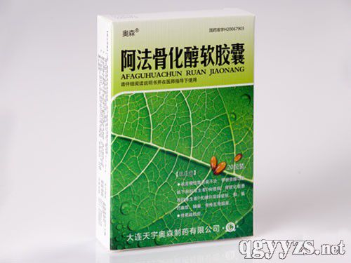 阿法骨化醇軟膠囊