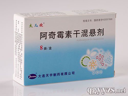 阿奇霉素干混懸劑