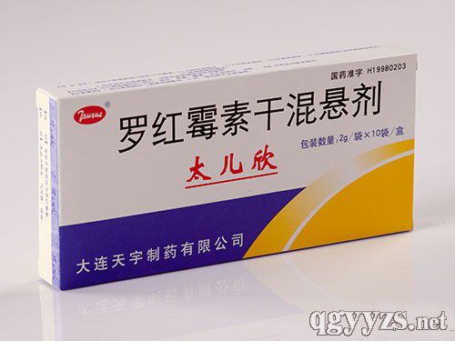 羅紅霉素干混懸劑