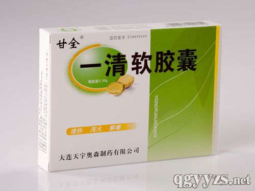 一清軟膠囊