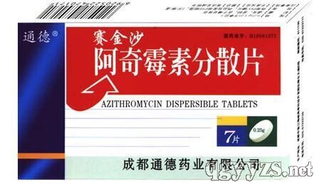 阿奇霉素分散片