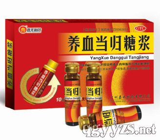 養(yǎng)血當歸糖漿