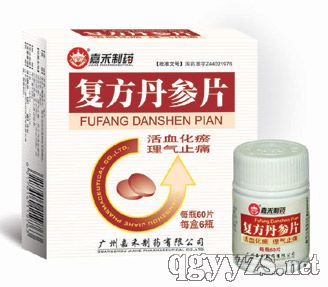 復方丹參片