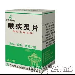 羅浮山喉疾靈片