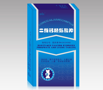 二維鈣賴氨酸片