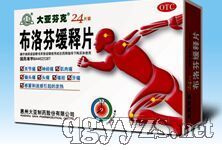 大亞芬克(布洛芬緩釋片)