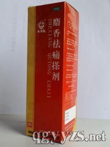 麝香祛痛搽劑