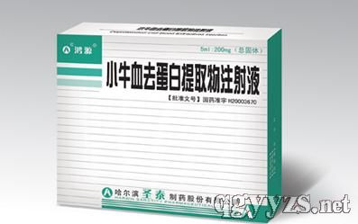 小牛血去蛋白提取物注射液