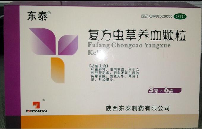 復(fù)方蟲草養(yǎng)血顆粒