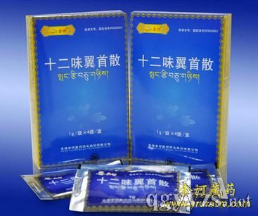 ʮ��ζ����ɢ