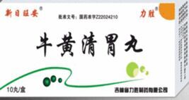 牛黃清胃丸