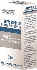 愈康醫(yī)用傷口護(hù)理膜(生物流體敷料)