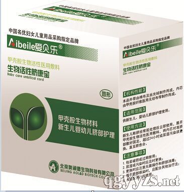 甲殼胺生物活性醫(yī)用敷料(生物活性臍康寶)