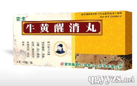 牛黃醒消丸