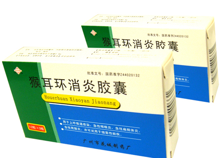 猴耳環(huán)消炎膠囊