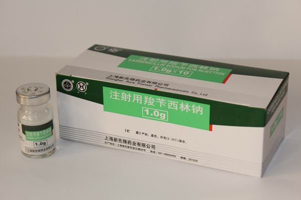 注射用羧芐西琳鈉