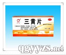 三黃片