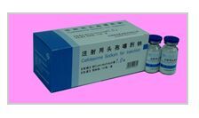 注射用頭孢噻肟鈉