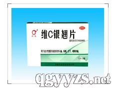 維C銀翹片