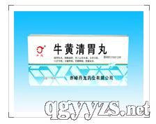 牛黃清胃丸