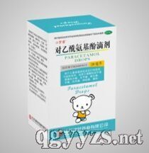 對乙酰氨基酚滴劑